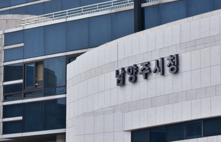 남양주 신도시 공급관련 남양주시청 사진