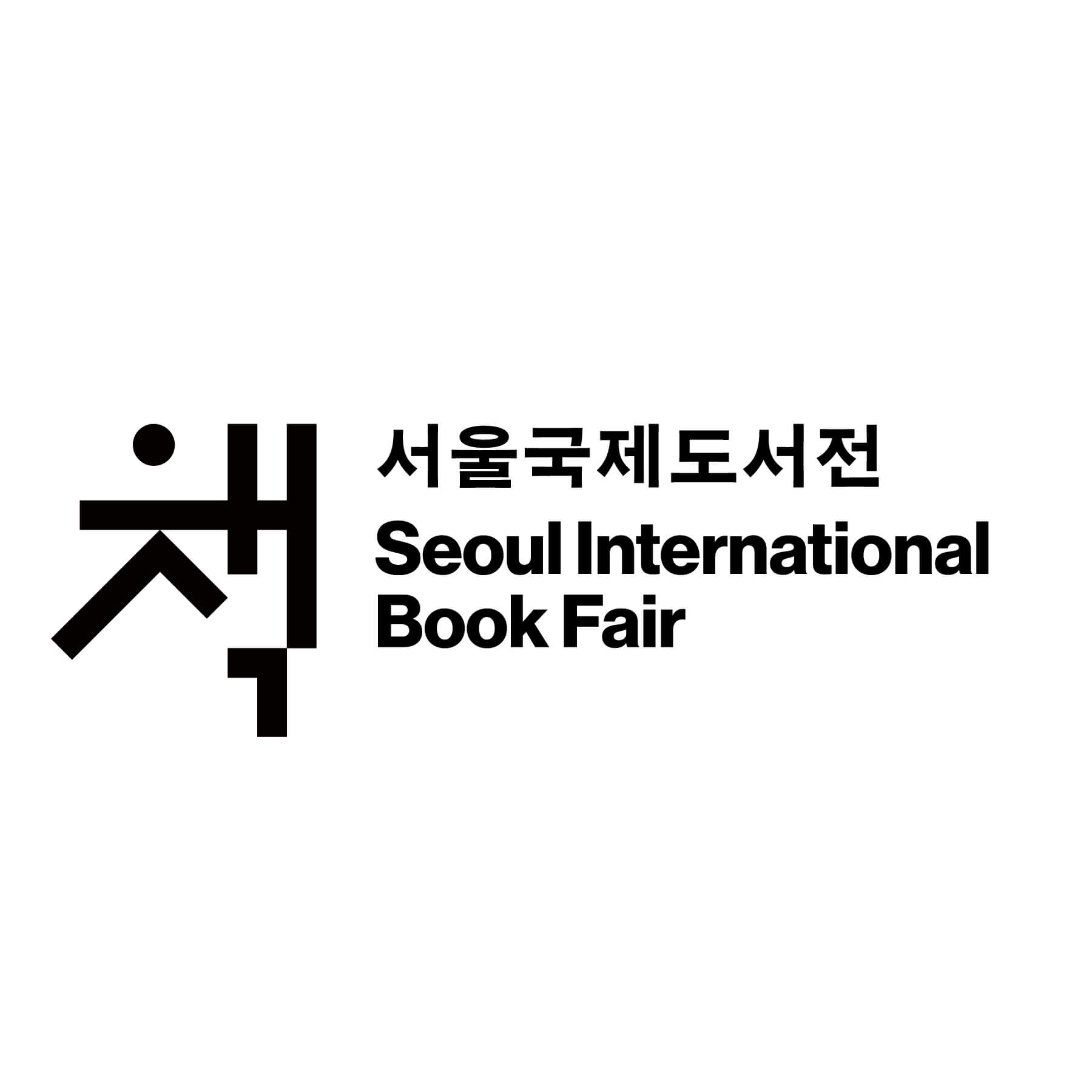 서울국제도서전 대표이미지