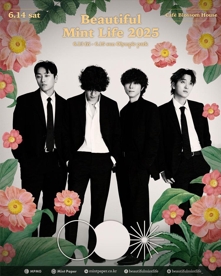 뷰티풀 민트 라이프