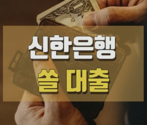 직장인-신용대출-추천