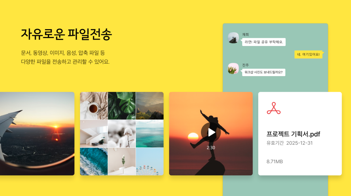 카카오톡 PC버전 다운로드