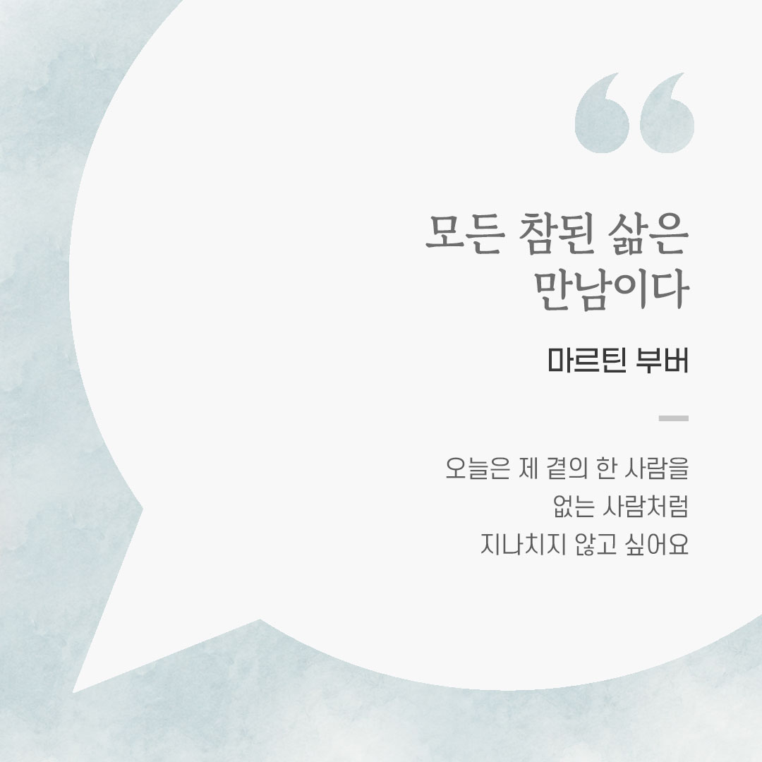 용기를 전하는 가톨릭 말씀 카드, 위로와 힘이 되는 좋은 글