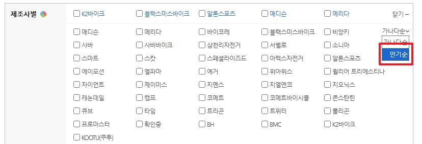 인기순 정렬을 통해 현재 가장 대세인 자전거 모델을 파악하는 장면