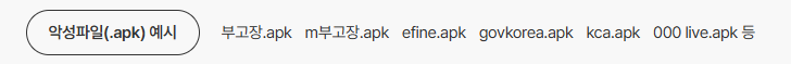 보이스피싱 대처법 및 신고 방법