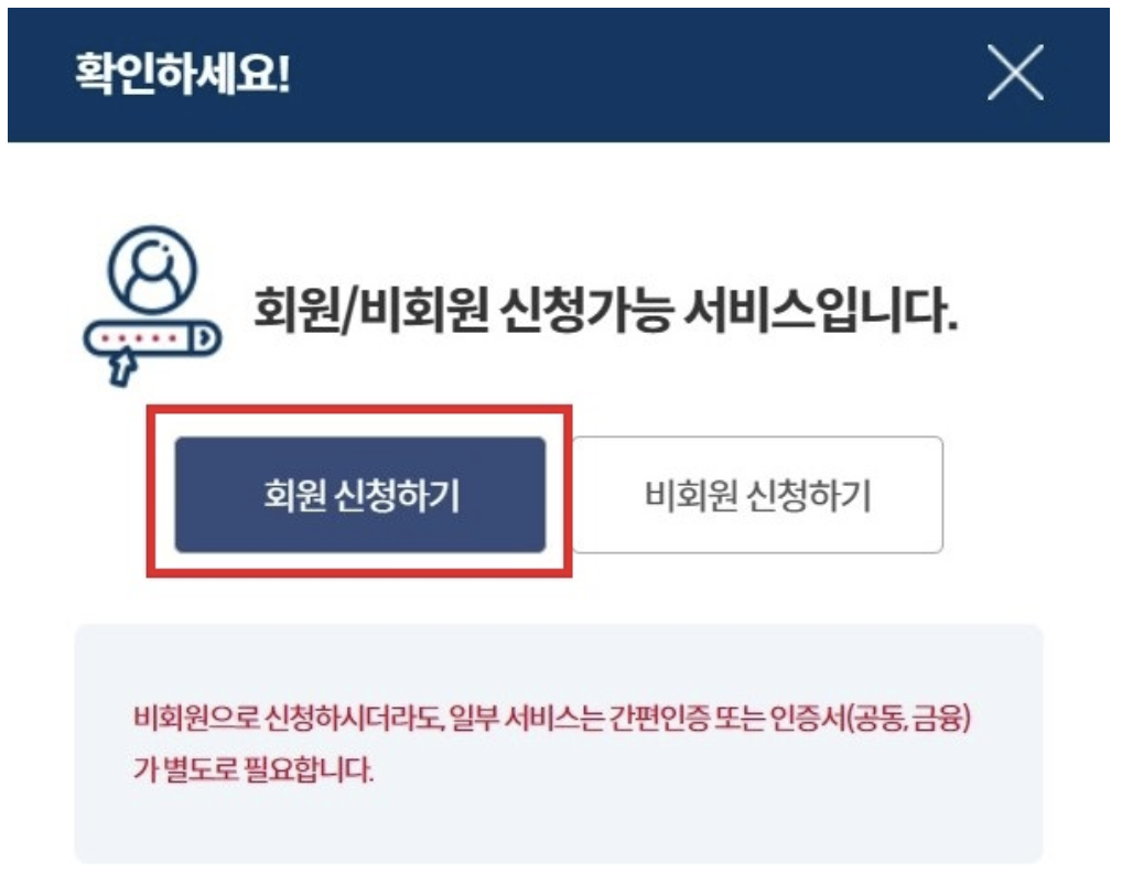 여권 재발급 온라인 신청방법