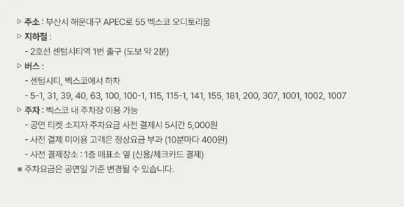 2024 다이나믹 듀오 단독 콘서트 서울 공연 부산 공연