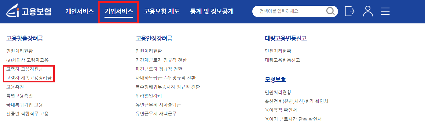 고용보험 홈페이지