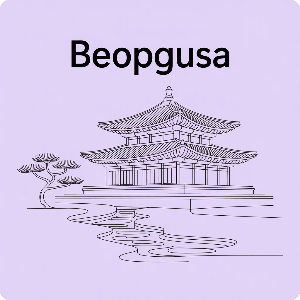 대중교통 이용 부산 도심 속 숨은 사찰 석불사