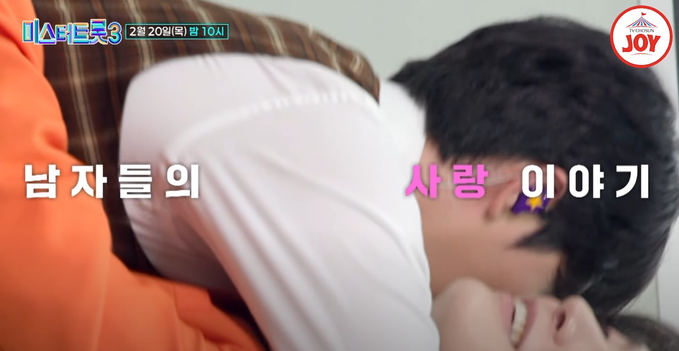 미스터트롯3-투표순위