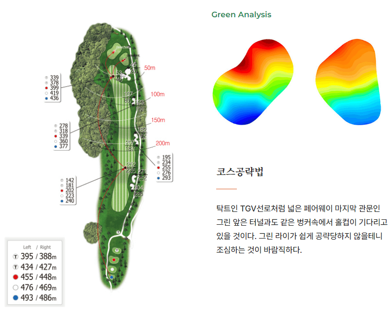 원더클럽 떼제베 CC 공략도 26