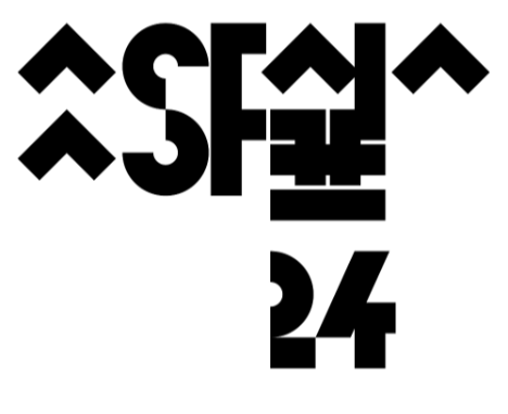 2024 아시아프