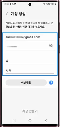 삼성계정 가입방법안내
