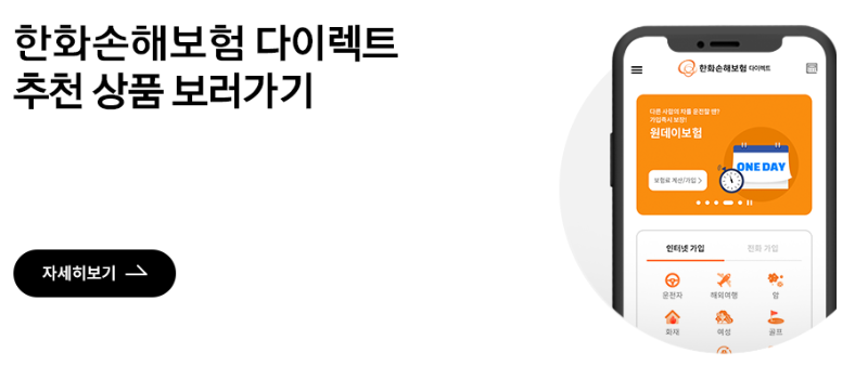 한화생명-실비보험-청구방법-서류부터-지급까지-완벽-가이드