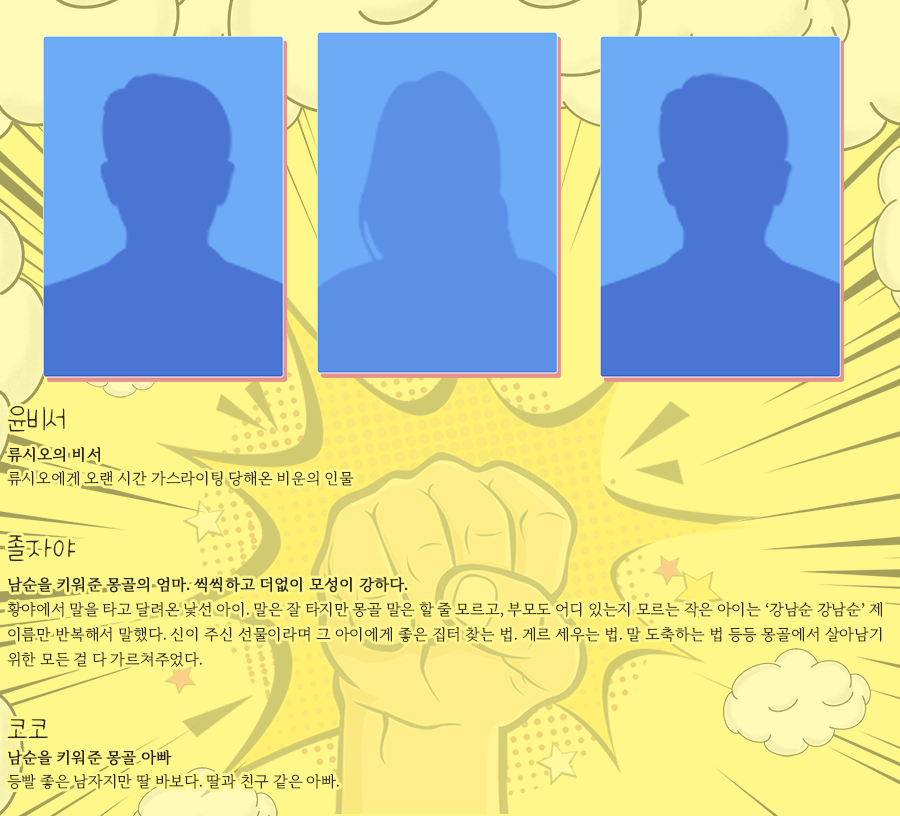 힘쎈여자 도봉순 강남순