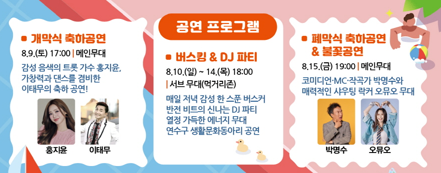 공연내용