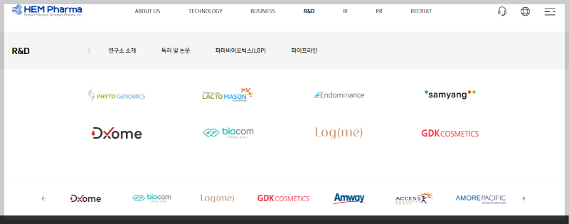 에이치엠파마 공모주 청약 가이드