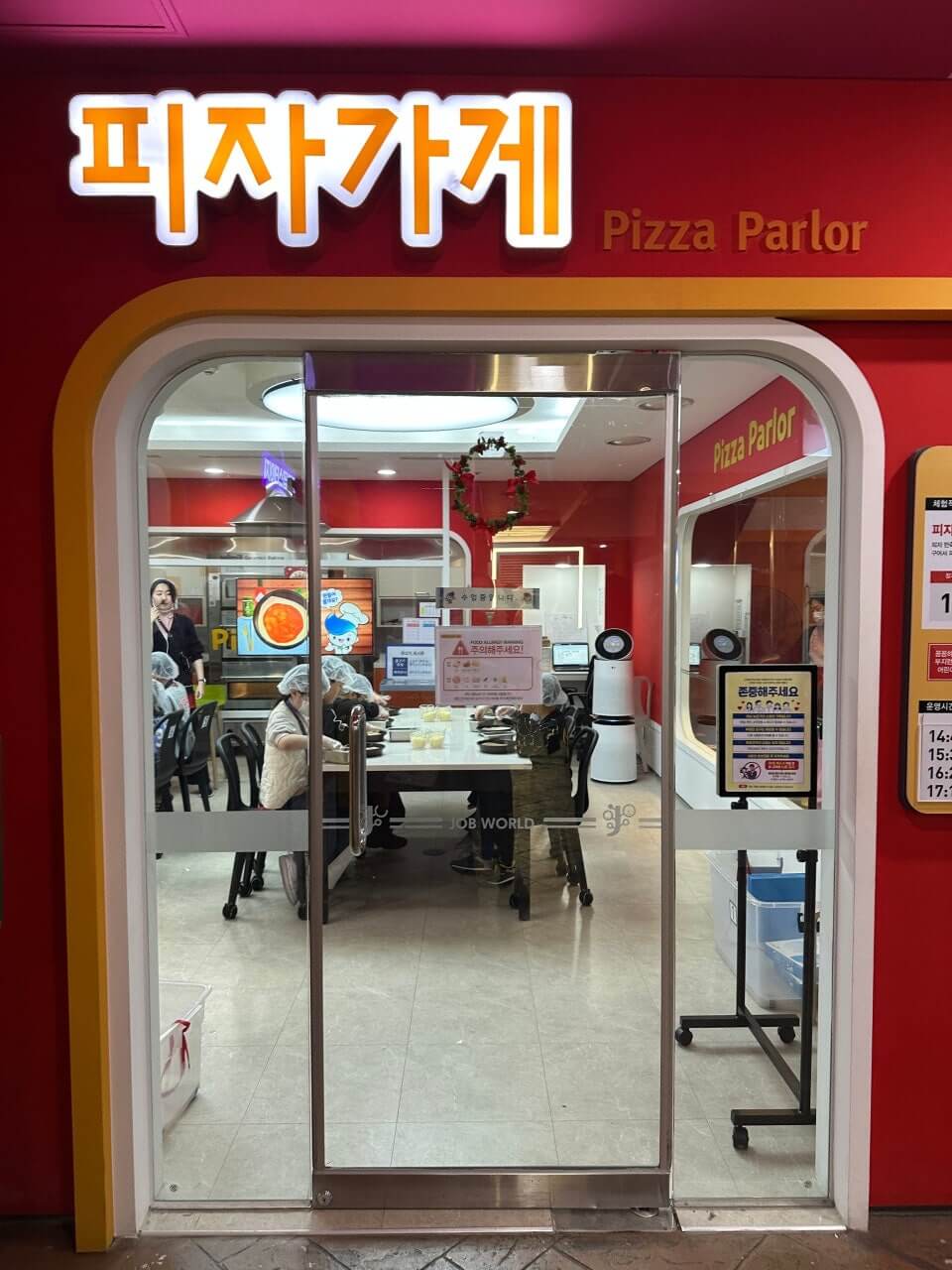 한국 잡월드 어린이체험관