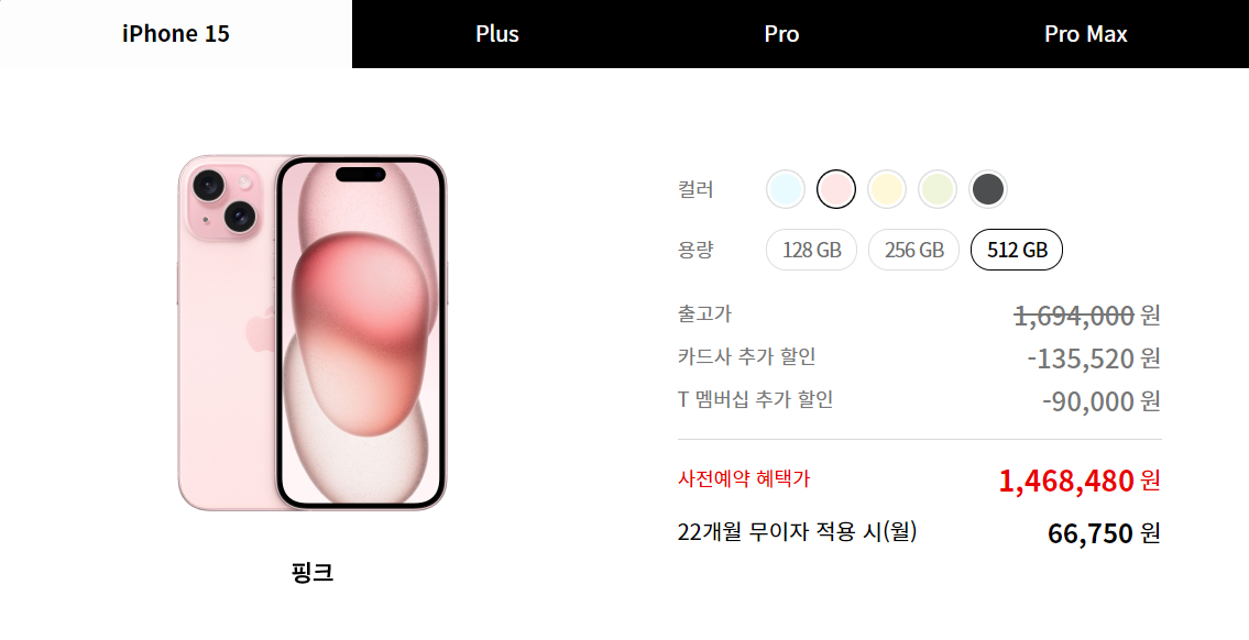 11번가 T공식대리점 할인율 정리