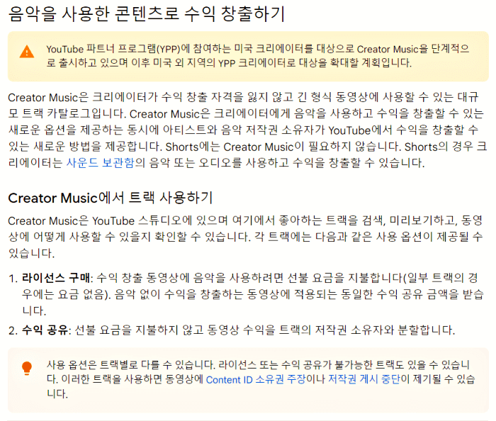 음악_콘텐츠
