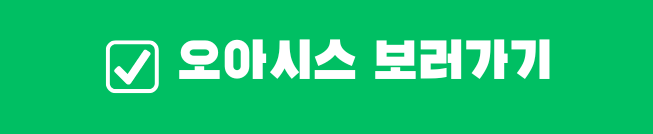 오아시스 드라마 몇부작