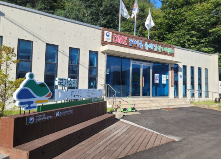 DMZ 펀치볼 둘레길