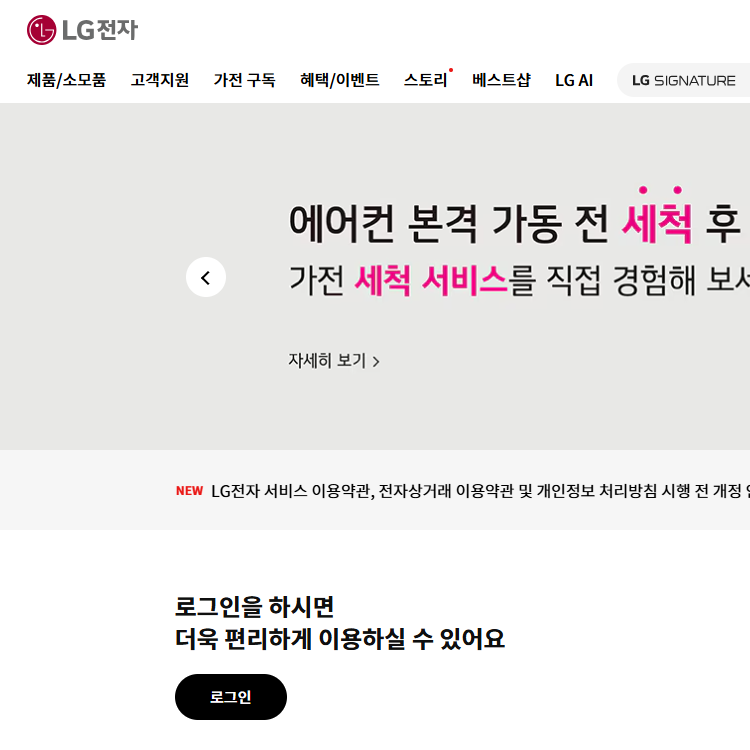 LG고객지원센터