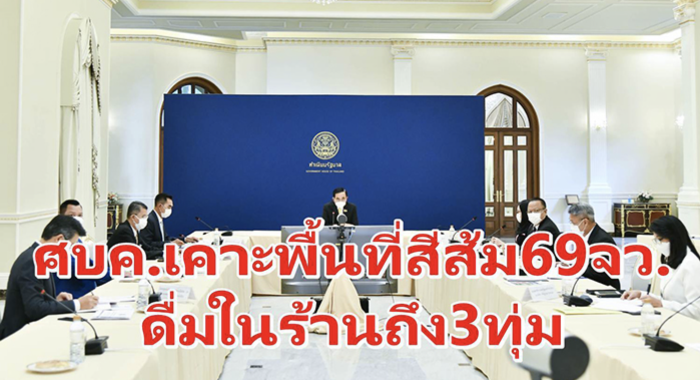 태국오미크론