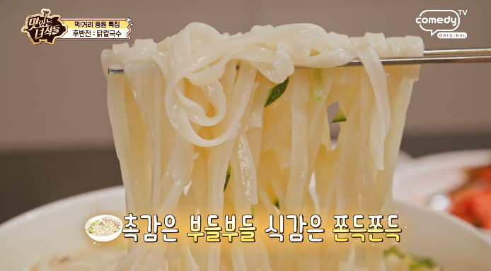 칼국수면