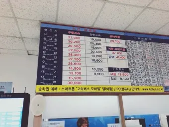 고속버스터미널 예매 시간표 맛집_26