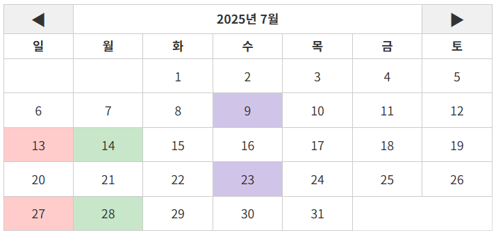 25년 7월 달력