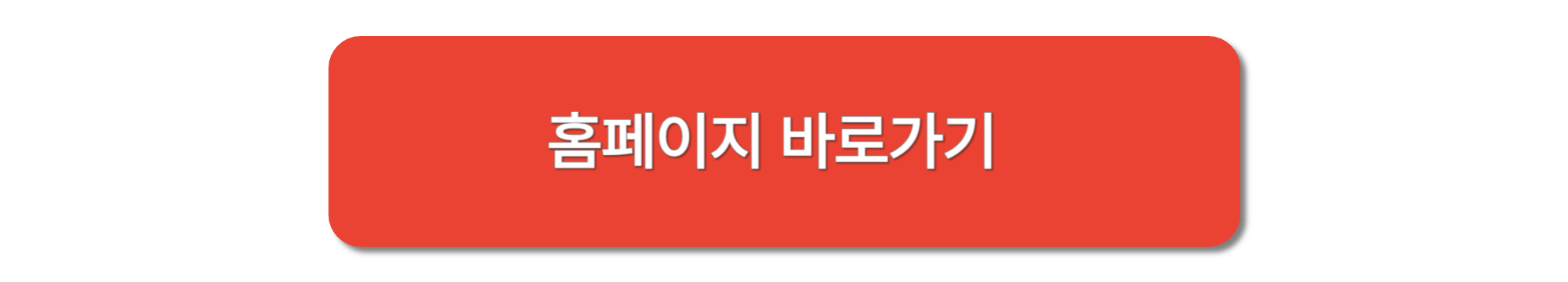소상공인성장자금 홈페이지 바로가기
