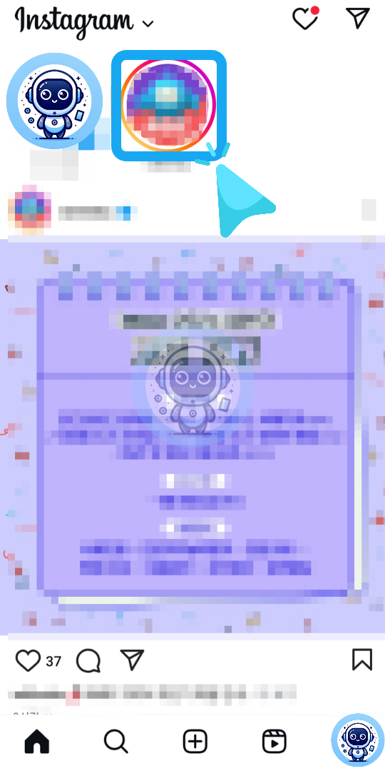 스토리 보기