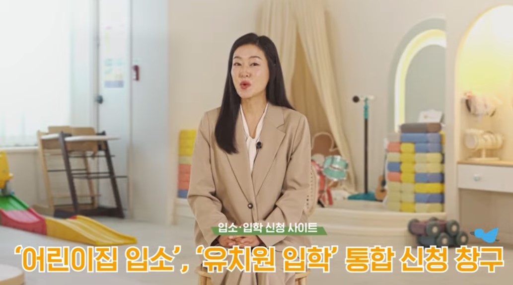 '유보통합포털'-홍보영상