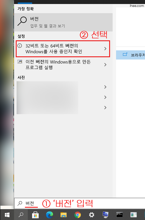 윈도우10_64비트_확인 윈도우10_64비트_확인