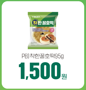 7-SELECT 전종 구매시 L.POINT 10% 적립 행사(2024. 9.1~2024. 10. 31)