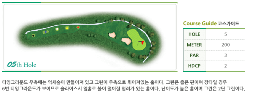 부영 컨트리클럽 원앙코스 5