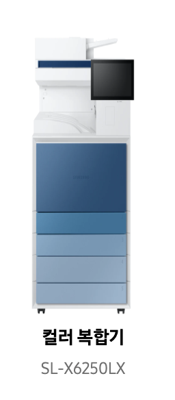 삼성프린터 SL-X6250LX 드라이버 다운받기