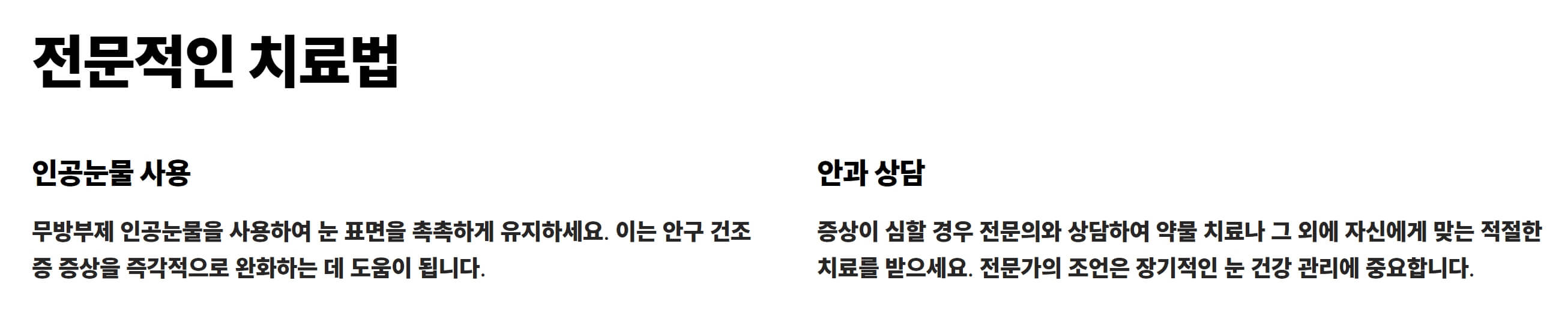 눈이 침침한 증상 안구 건조증에 좋은 영양제