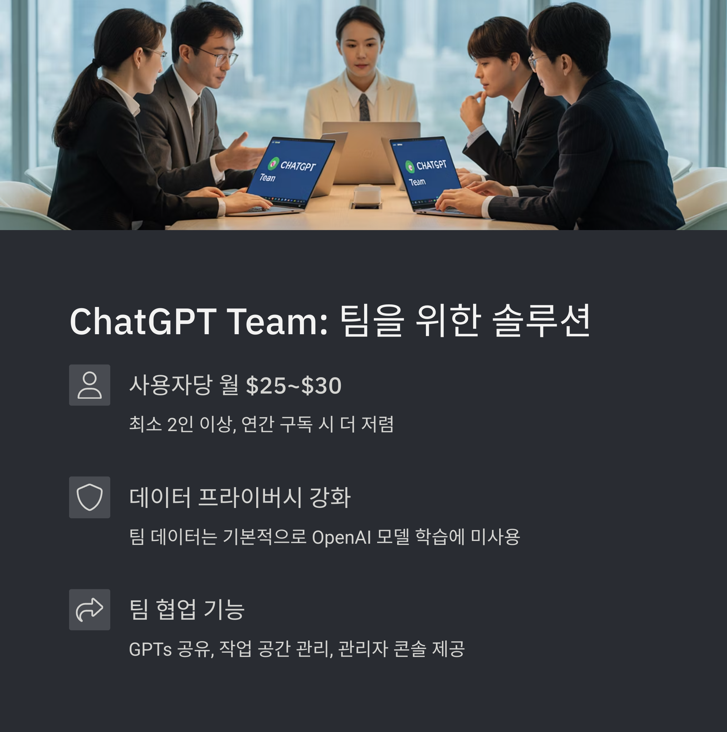 ChatGPT 유료 vs 무료