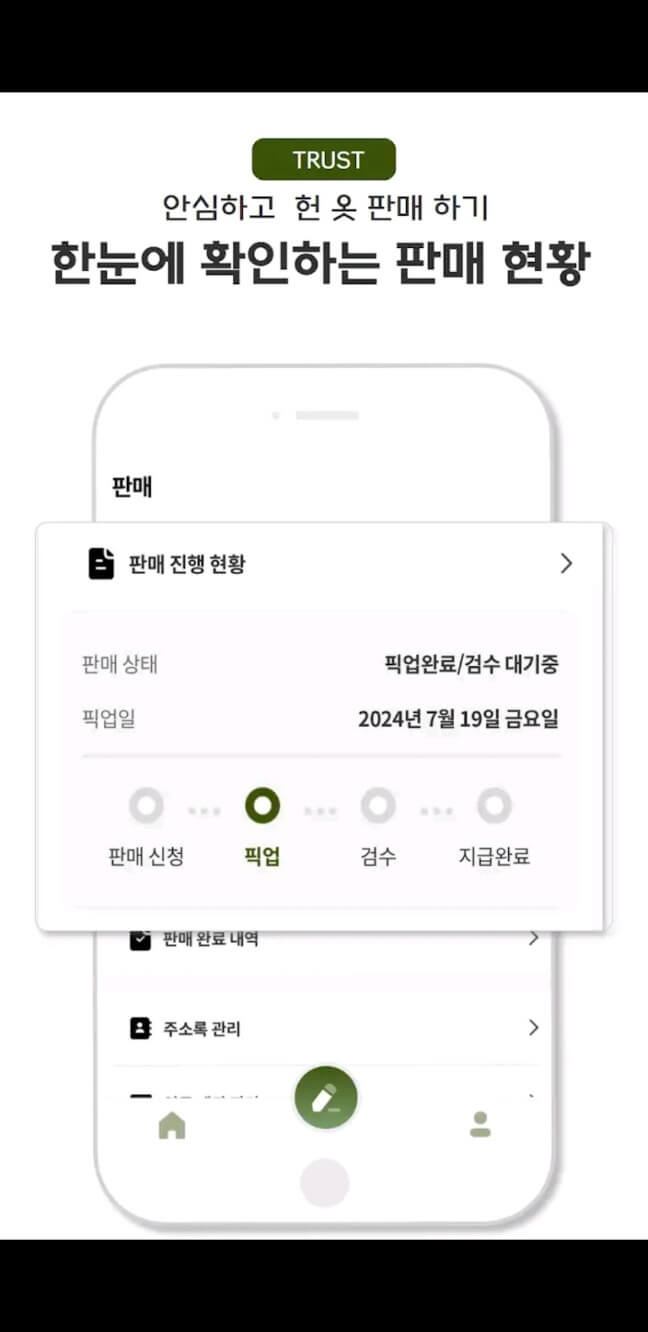 헌옷 방문수거업체 가격 비교 (헌옷 가격)