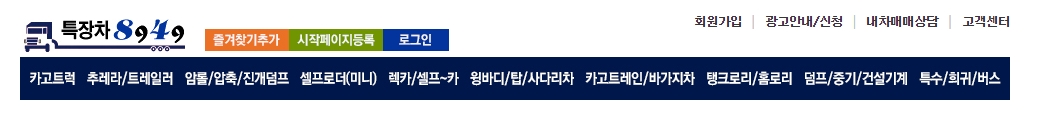 상단에 배치된 차종별 세부 카테고리 메뉴 화면