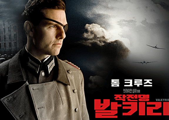 작전명 발키리 포스터