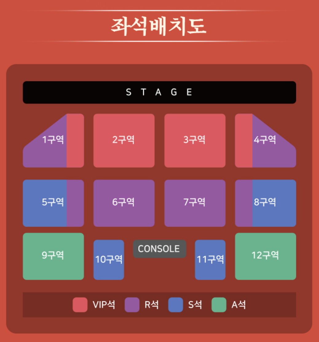 2023 송가인 연말콘서트 광주 예매방법 가격 할인