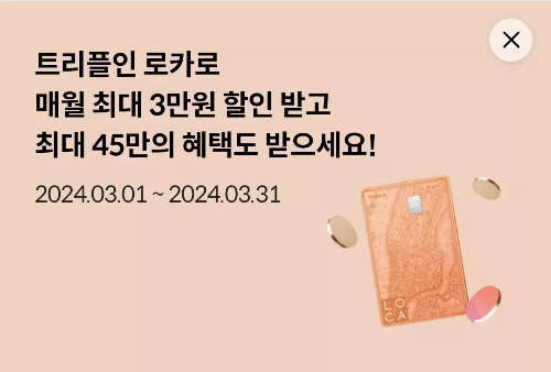 2024년+3월+롯데카드+신용카드+신규혜택