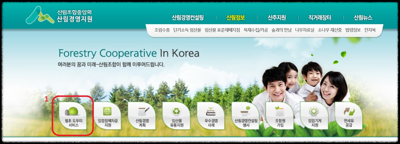 벌초 대행