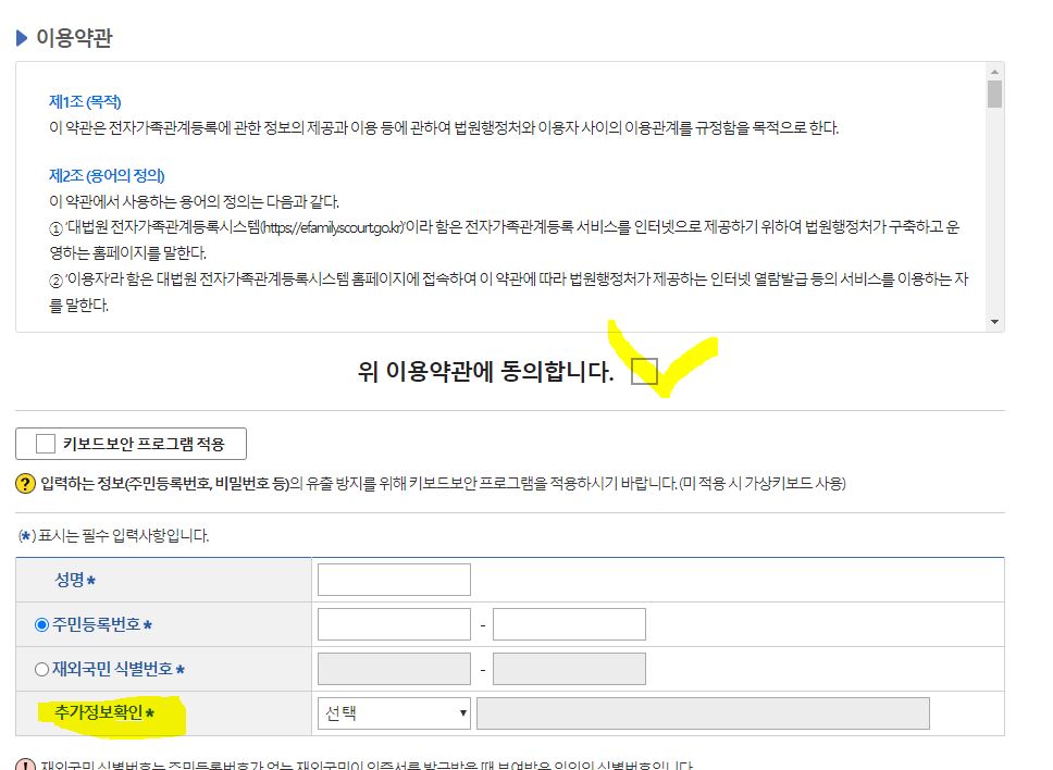 카카오 전월세보증금 대출 필요 문서