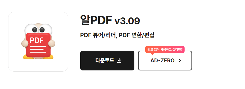 PDF 합치기