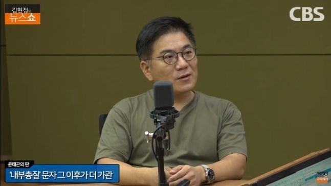 윤태곤 더모아 정치분석 실장 활동