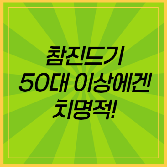 참진드기, 50대이상에겐 치명적! 산행 전 꼭 필요한 예방수칙!