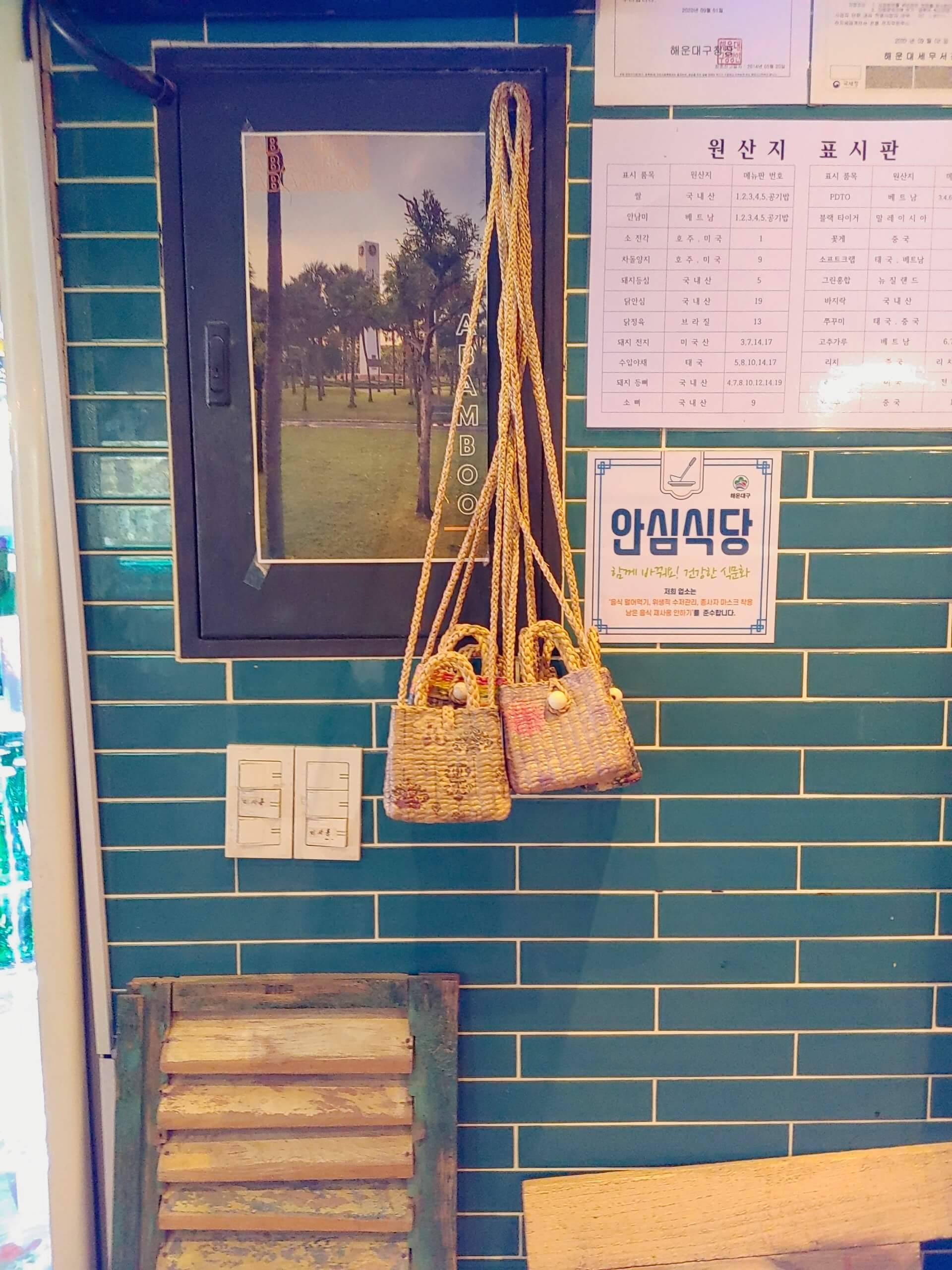 송정_어밤부_실내_사진